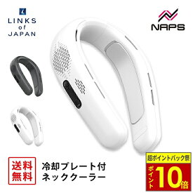 ＼超ポイントバック祭10倍／ LINKS リンクス 冷却プレート付 ネッククーラー カラー ホワイト ブラック 接触冷感 半導体 送風 羽無しファン 冷却 ハンズフリー 3段階調整 バイク ツーリング アウトドア 屋内 屋外 熱中症 対策