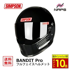 ＼超ポイントバック祭10倍／ SIMPSON シンプソン ヘルメット BANDIT Pro フルフェイス ブラック 6サイズ 57cm 58cm 59cm 60cm 61cm 62cm バンディット プロ PSC SG ヘルメット バイク オートバイ 用品 メンズ レディース 男性 女性 かっこいい おしゃれ メーカー ブランド