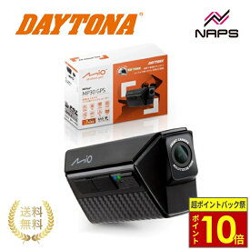 ＼超ポイントバック祭10倍／ DAYTONA デイトナ バイク用ドライブレコーダーMiVue MP30GPS ドラレコ 配線不要 自動録画 ボタン操作不要 2カメラ 防水 バッテリー長寿命 ヘルメット装着型 バイク専用
