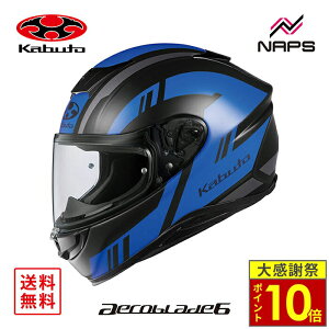 �_26�����|�C���g10�{�^OGK Kabuto �I�[�W�[�P�[�J�u�g �w�����b�g AEROBLADE6 DYNA �t���t�F�C�X �O���t�B�b�N �t���b�g�u���b�N�u���[ �T�C�Y XS S M L XL XXL �G�A���u���[�h6 �_�C�i �o�C�N �w�����b