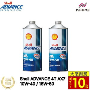�_26�����|�C���g10�{�^�V�F���A�h�o���X4T Shell ADVANCE 4T AX7 10W-40 15W-50 4�X�g���[�N�G���W���I�C�� ���w������ ���[�^�[�T�C�N����p