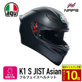 ＼超ポイントバック祭10倍／ AGV エージーブイ K1 S フルフェイス ヘルメット JIST Asian Fit - MATT BLACK アジアンフィット ECE2206認証 SG認証取得 ヘルメット バイク オートバイ 用品 メンズ レディース 男性 女性 かっこいい おしゃれ メーカー ブランド 人気 おすすめ