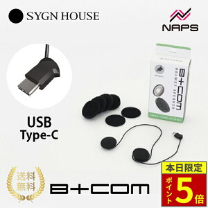 �_18���|�C���g5�{�^SYGNHOUSE �T�C���n�E�X B+COM �r�[�R�� �w�����b�g�X�s�[�J�[�Z�b�g5 �X���[�� USB type-c�v���O B+COM �I�v�V�����p�[�c