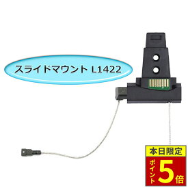 ＼15日ポイント5倍／MIDLAND ミッドランド BT PRO スライドマウント [L1422]