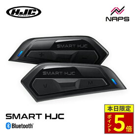 ＼15日ポイント5倍／HJC HJA601 SMART HJC 50B スマート エイチジェーシー インカム SENA 共同開発 ビルトインモデル 一体化 HJCヘルメット専用設計 RPHA71 RPHA31 RPHA91 i71 メッシュ通信