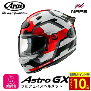 �_3�����|�C���g10�{�^Arai �A���C �w�����b�g ASTRO-GX [�A�X�g��GX] �t���t�F�C�X�w�����b�g FACE �t�F�C�X ���b�h �w�����b�g �o�C�N �I�[�g�o�C �p�i �����Y ���f�B�[�X �j�� ���� ���������� 