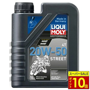 �_11�����|�C���g10�{�^�_10��OFF�N�[�|���Ώ� 10/31�܂Ł^ LIQUIMOLY ���L���� 4�T�C�N���G���W���I�C�� Motorbike 4T 20W-50 Street 1L