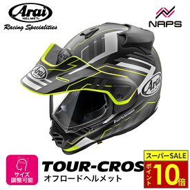 ＼11日迄ポイント10倍／Arai アライ ヘルメット TOUR-CROSS V TRAIL YELLOW オフロードヘルメット イエロー 黄色 サイズ XS S M L XL ツアークロス トレイル バイク かっこいい 高性能 高品質 ハイスペック MFJ公認 SNELL スネル A.C.E.認定ショップ ヘルメット バイク