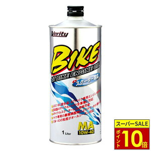 _11|Cg10{^_10OFFN[|Ώ 10/31܂Ł^ Verity xeB 4TCN GWIC BIKE 10W40 MA 1L