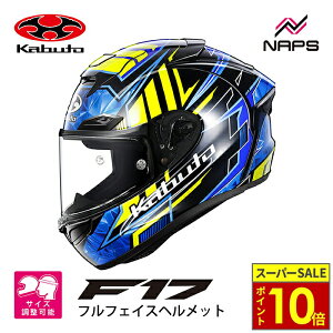 _11|Cg10{^OGK Kabuto I[W[P[Jug wbg F-17 VELLIO ttFCX OtBbN u[CG[ TCY XS S M L XL XXL F17 FI oCN JIS MFJ wbg oCN I[g