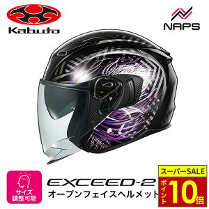 _11|Cg10{^OGK Kabuto I[W[P[Jug wbg EXCEED2 PLUME WFbg OtBbN ubNp[v TCY XS S M L XL I[vtFCX GNV[h2 v[ oCN I[go