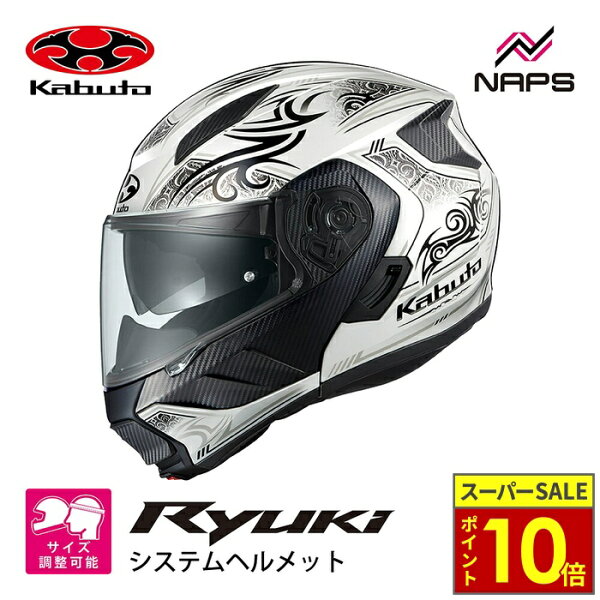 ＼ポイント10倍／ OGK Kabuto オージーケーカブト ヘルメット RYUKI NOTRA システムヘルメット グラフィック パールホワイトブラック サイズ S M L XL リュウキ ノトラ バイク 軽量 JIS ヘルメット バイク オートバイ 用品 メンズ レディース 男性 女性 かっこいい おしゃれ
