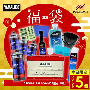 �_�|�C���g5�{�^ �y���ʌ���z YAMALUBE ���}���[�u RS4GP �R���e�i�Z�b�g 2026 ���� �܂肽���݃R���e�i �� RS4GP �G���W���I�C�� �u���[�L���I�C���N���[�i�[ �o�C�N �V�����v�[ �J�[�{���N���[