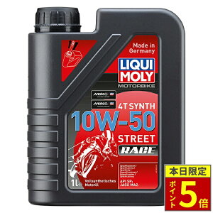 �_�|�C���g5�{�^ LIQUIMOLY ���L���� 4�T�C�N���G���W���I�C�� Motorbike 4T Synth 10W-50 Street Race 1L