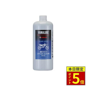 �_�|�C���g5�{�^ YAMALUBE ���}���[�u �t�B���^�[�I�C��