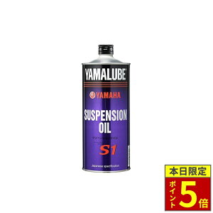�_�|�C���g5�{�^ YAMALUBE ���}���[�u �T�X�y���V�����I�C��S1 1L