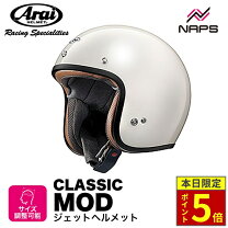 楽天市場】アライ シールド クラシックの通販
