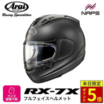 楽天市場】アライ ヘルメット フルフェイス マットブラックの通販