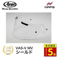 ＼ポイント5倍／ Arai アライ VAS-V MV シールド