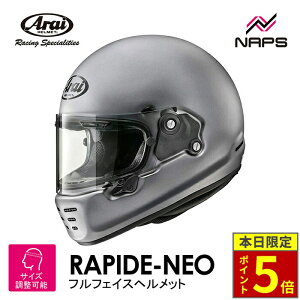 _25|Cg5{^ Arai AC wbg RAPIDE-NEO [pChlI] ttFCXwbg v`iO[ F iRIWiJ[j wbg oCN I[goC pi Y fB