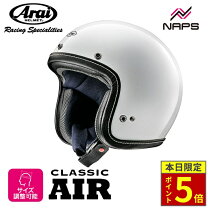 楽天市場】ヘルメット アライ s70 白 59〜60cmの通販