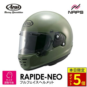 _30|Cg5{^ Arai AC wbg RAPIDE-NEO LTD ttFCXwbg XO[ NANKAIIWiJ[ TCY S M L XL pChlI Be[W re[W oCN 