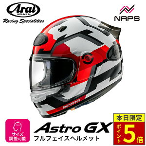 _30|Cg5{^ Arai AC wbg ASTRO-GX [AXgGX] ttFCXwbg FACE tFCX bh wbg oCN I[goC pi Y fB[X j   