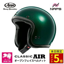 楽天市場】アライ arai クラシックdcの通販