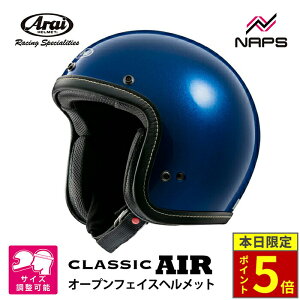 _15|Cg5{^ Arai AC wbg CLASSIC AIR DX WFbgwbg u[ TCY S M L XL NVbN GA[ DX oCN NVbN X^CbV  \ JIS A.C.E.FV