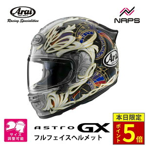 �_�|�C���g5�{�^ Arai �A���C �w�����b�g ASTRO-GX [�A�X�g��GX] �t���t�F�C�X�w�����b�g ORLOJ �I�����C �� �V���o�[ �w�����b�g �o�C�N �I�[�g�o�C �p�i �����Y ���f�B�[�X �j�� ���� ���������� 