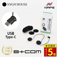＼ポイント5倍／ SYGNHOUSE サインハウス B+COM BCOM ビーコム ヘルメットスピーカーセット5 スモール US…