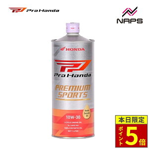 �_�|�C���g5�{�^ �z���_���� ProHonda PREMIUM SPORTS 10W-30 1L 4�T�C�N���G���W���p�I�C�� 100%���w������
