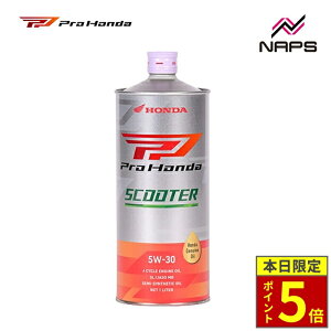 �_�|�C���g5�{�^ �z���_���� ProHonda SCOOTER 5W-30 1L 4�T�C�N���G���W���p�I�C�� �������w������