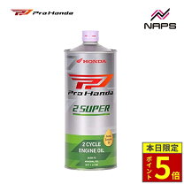 楽天市場】honda ultra 2 superの通販