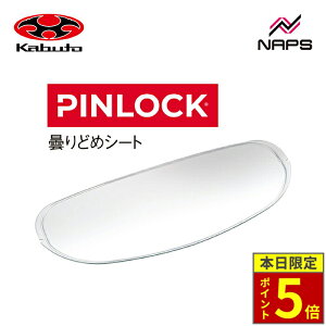 _18|Cg5{^ OGK Kabuto I[W[P[Jug SAJ-P sbNV[g NA Pinlock Original Insert Lens ~ EXCEED2 GNV[hAVAND2 A@h2 oCN I[goC pi Y fB[