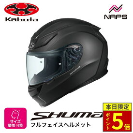 ＼ポイント5倍／ OGK Kabuto オージーケーカブト ヘルメット SHUMA フルフェイス フラットブラック サイズ XS S M L XL シューマ バイク スタイリッシュ コンパクト JIS ヘルメット バイク オートバイ 用品 メンズ レディース 男性 女性 かっこいい おしゃれ メーカー