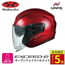 楽天市場】ogk exceed シャイニーレッドの通販