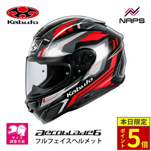 \30日ポイント5倍/ OGK Kabuto オージーケーカブト ヘルメット AEROBLADE6 ADACT フルフェイス グラフィック ブラックレッド 6サイズ エアロブレード6 アダクト ヘルメット バイク オートバイ 用品