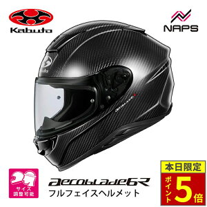 \30日ポイント5倍/ OGK Kabuto オージーケーカブト ヘルメット AEROBLADE 6R フルフェイス カーボン 6サイズ エアロブレード6 ヘルメット バイク JIS オートバイ 用品 メンズ レディース 男性 女性