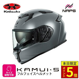 �_�|�C���g5�{�^ OGK Kabuto �I�[�W�[�P�[�J�u�g KAMUI-5 �J���C5 �t���t�F�C�X�w�����b�g �O���[