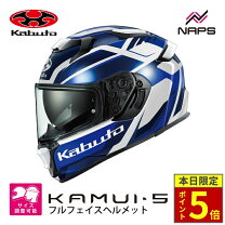 楽天市場】フルフェイス カムイ ブルーの通販