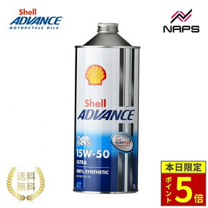 �_�|�C���g5�{�^ �V�F���A�h�o���X4T �E���g�� Shell ADVANCE 4T ULTRA 15W-50 4�X�g���[�N�G���W���I�C�� �V�F�� �o�C�N�I�C�� 4�X�g �G���W���I�C�� ��֎ԗp�I�C�� �o�C�N �I�[�g�o�C �����e�i���X