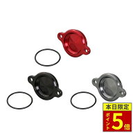 ＼ポイント5倍／ KITACO キタコ オイルフィルターカバー ホンダタイプ1 グロム（JC92）/ スーパーカブ110…