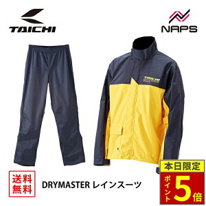 \30日ポイント5倍/ RS タイチ RSR048 DRYMASTER レインスーツ YELLOW イエロー ドライマスター サイズ S M L XL XXL WM 防水 透湿 レインウェア レインパンツ 雨具 カッパ アールエスタイチ バイク ツー