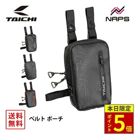 ＼15日ポイント5倍／ RS タイチ RSB280 ベルトポーチ 1.9L ショルダー ウエスト レッグポーチ 3way