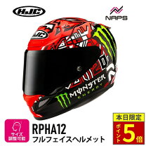 楽天市場】HJC（ヘルメット｜バイク用品）：車用品・バイク用品の通販