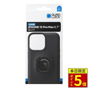 \30日ポイント5倍/ QUAD LOCK クアッドロック スマホケース スタンダード【iPhone 13 Pro Max】 QLC-IP13L
