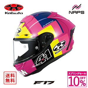 OGK KABUTO F-17 ミップス アレイシ2 (バイク用ヘルメット) 価格比較 