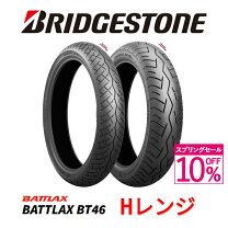 楽天市場】bt－46の通販