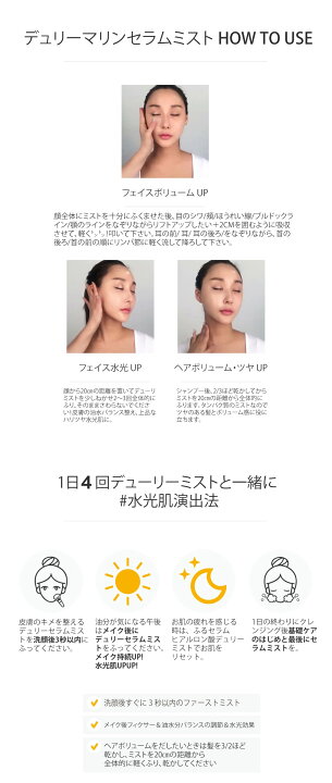 楽天市場】DULEE デュリー マリンセラムミスト100ml ミスト ボトル 